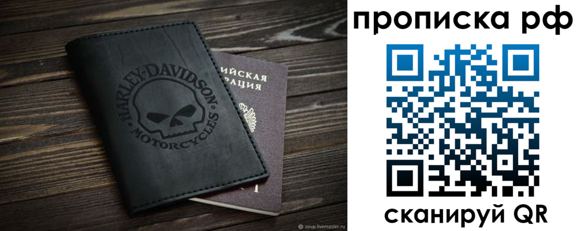 прописка от собственника в Краснодаре